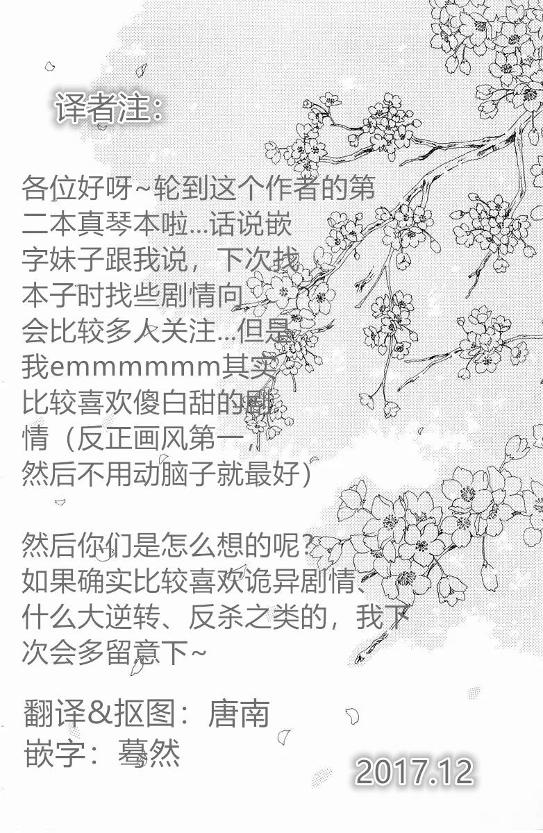 マコトコレクション