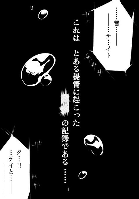 新海ティルピッツ足コキ?マンガ 新海ティルピッツ足コキ?マンガ