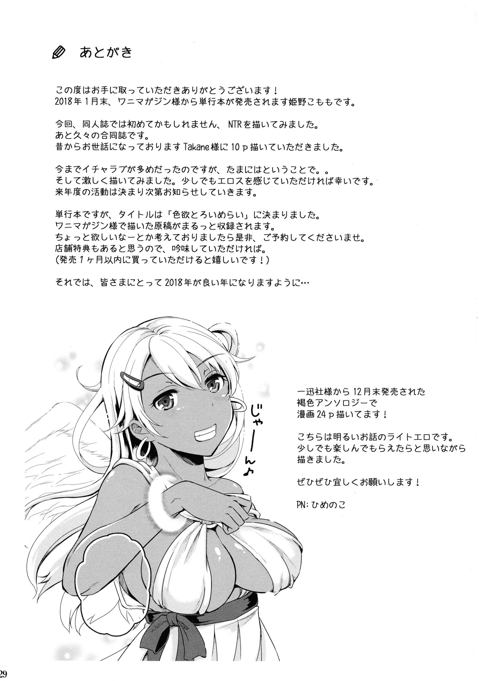 フランの性教育