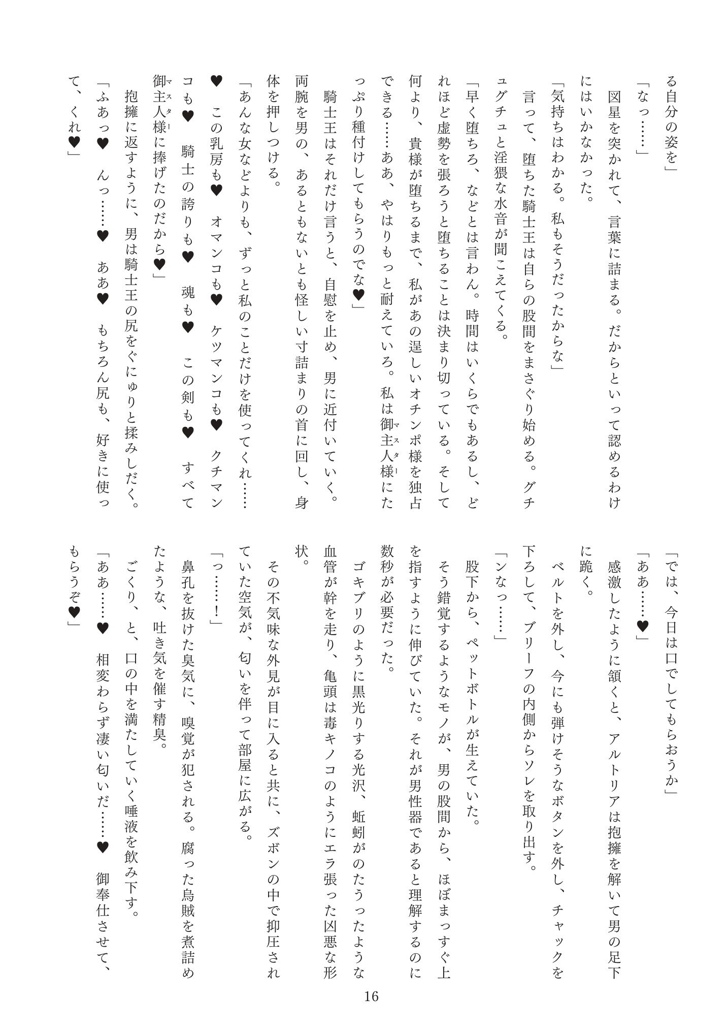 メイモウイニョクハイシシンシュクエイレイデインキョウエン