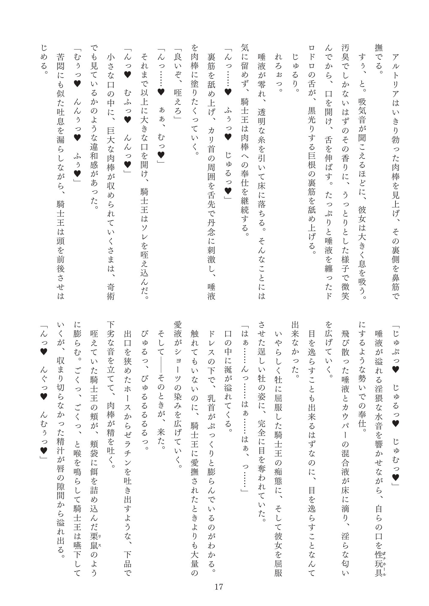 メイモウイニョクハイシシンシュクエイレイデインキョウエン