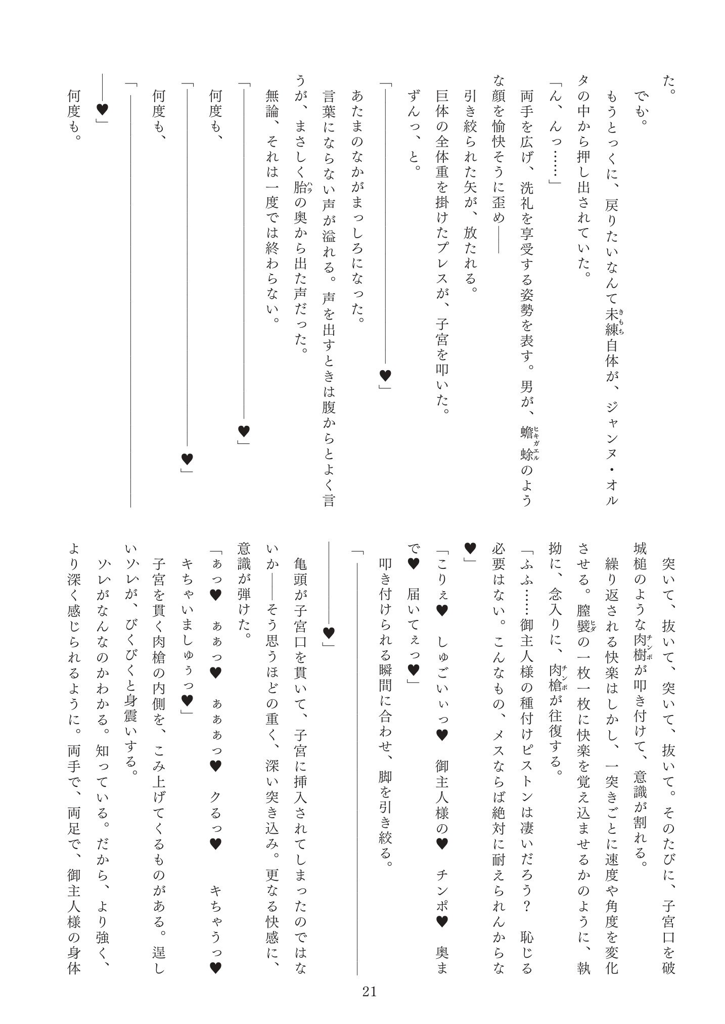 メイモウイニョクハイシシンシュクエイレイデインキョウエン