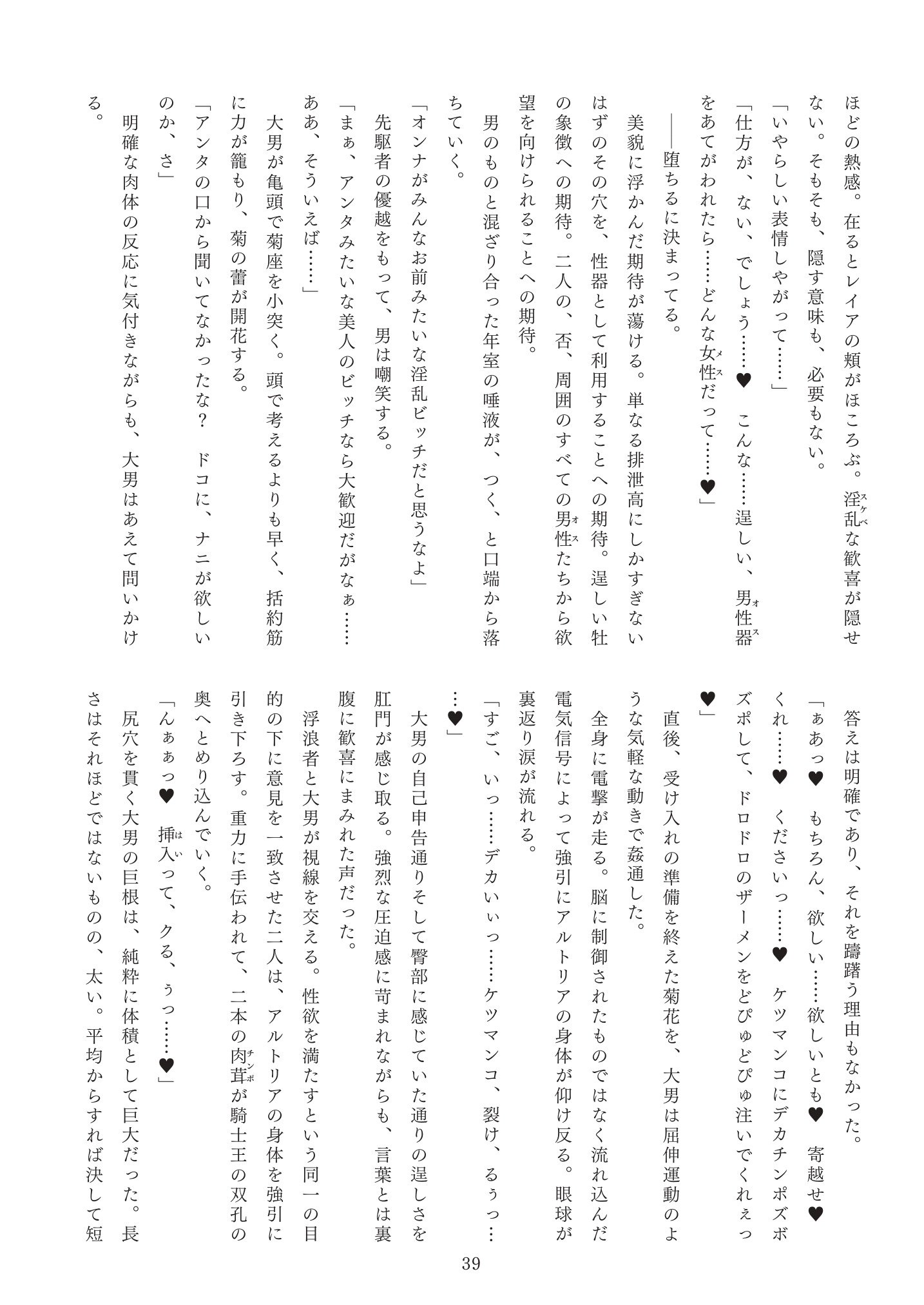 メイモウイニョクハイシシンシュクエイレイデインキョウエン