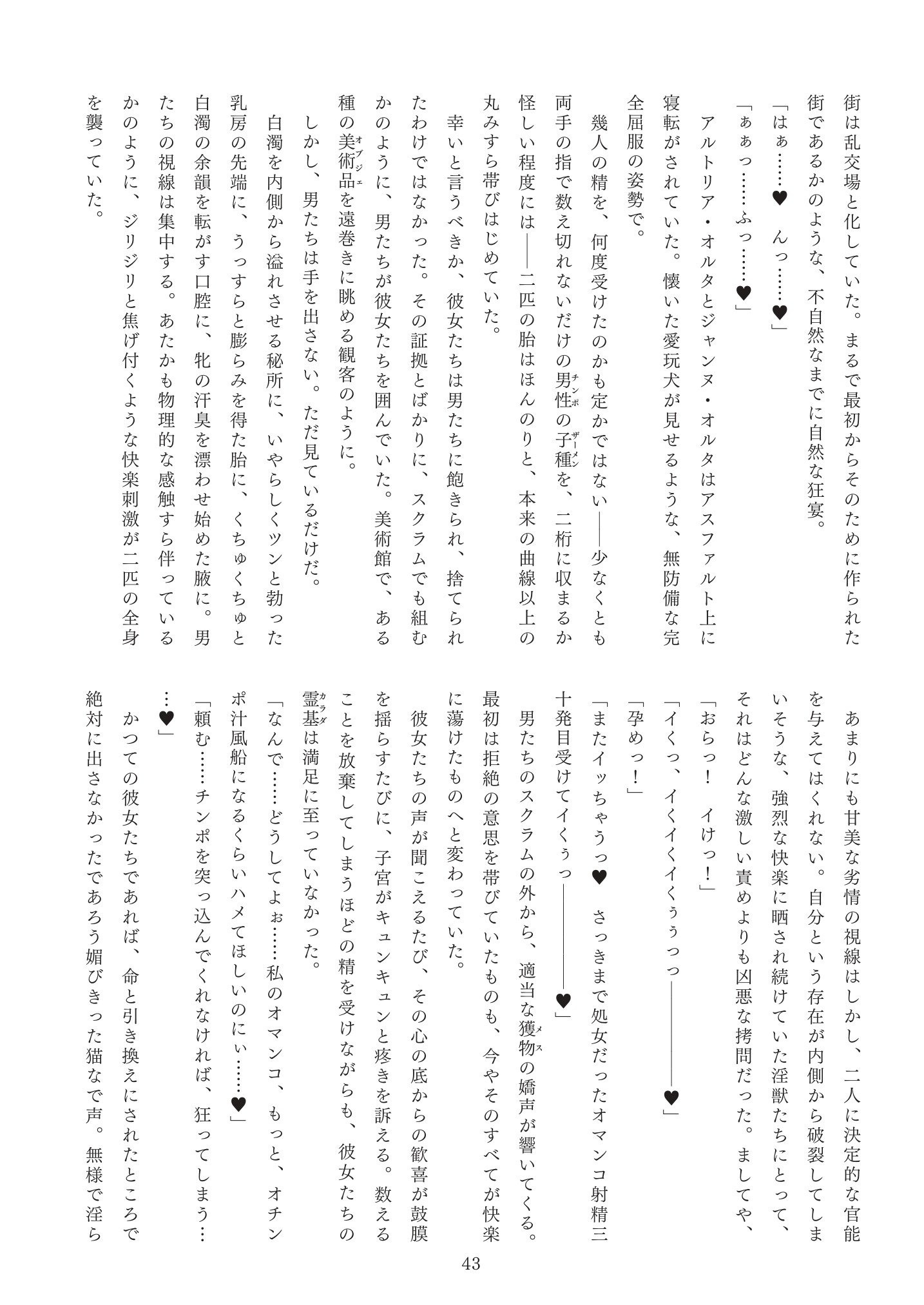 メイモウイニョクハイシシンシュクエイレイデインキョウエン