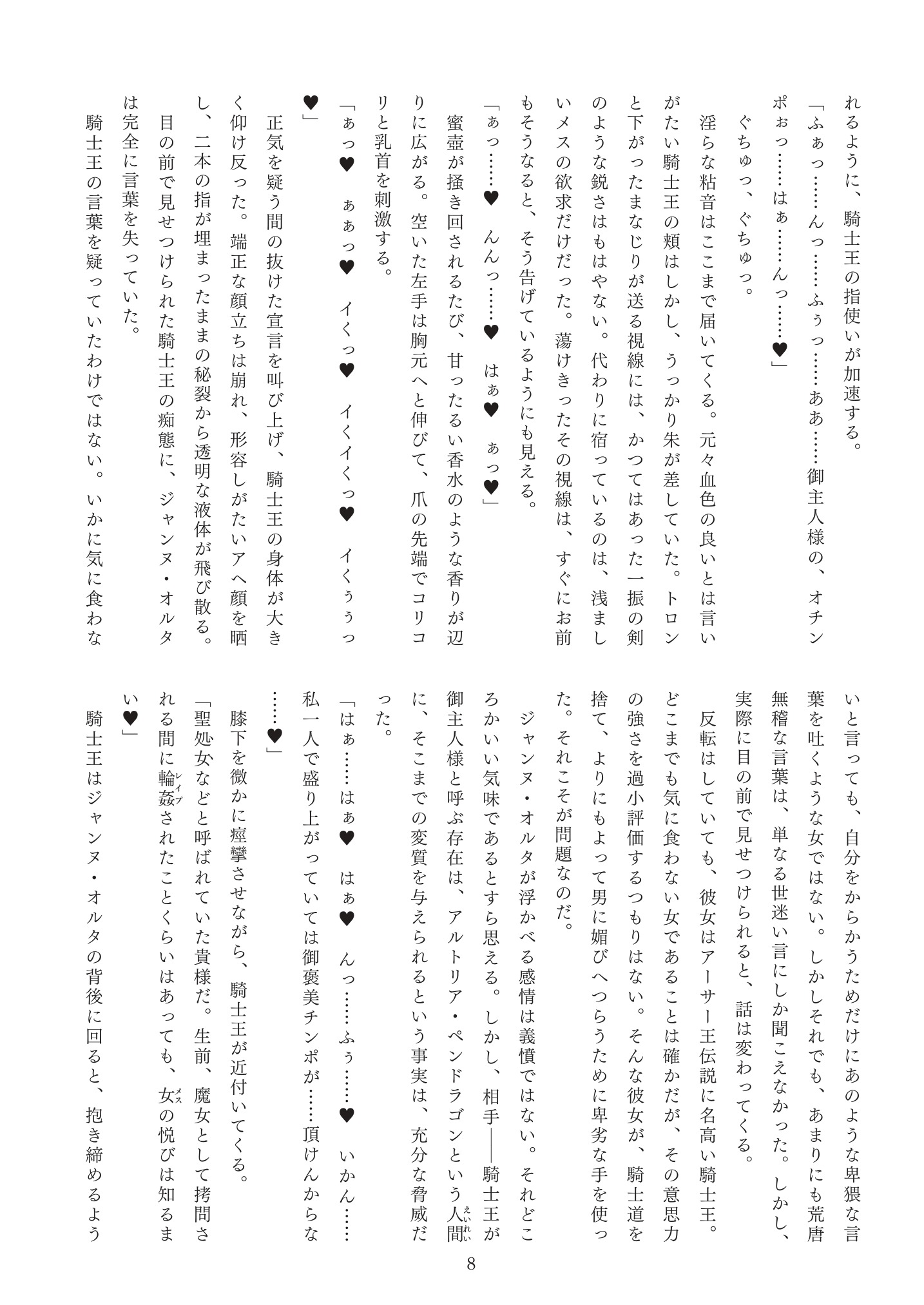 メイモウイニョクハイシシンシュクエイレイデインキョウエン