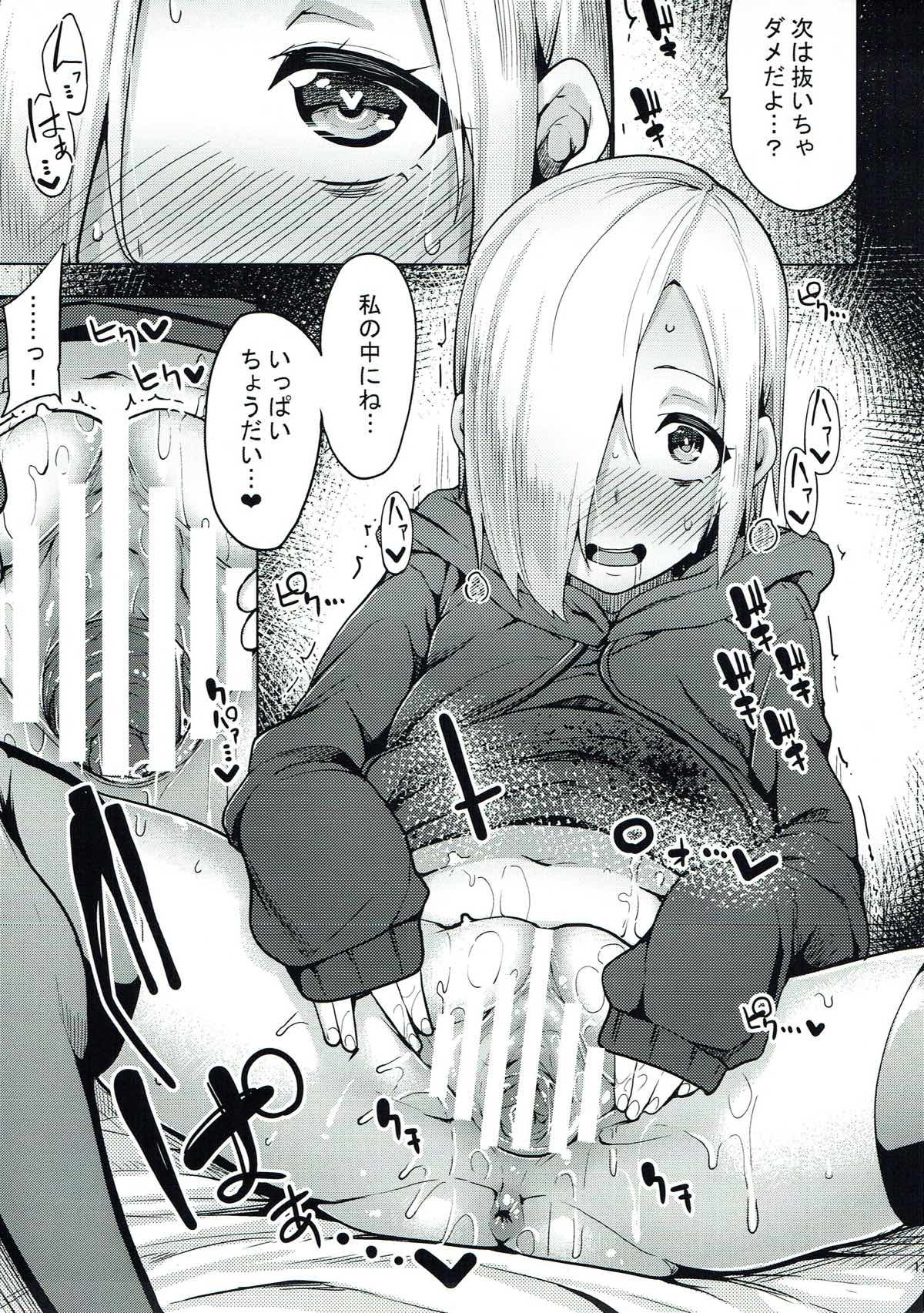 こうめちゃんはHが大スキ