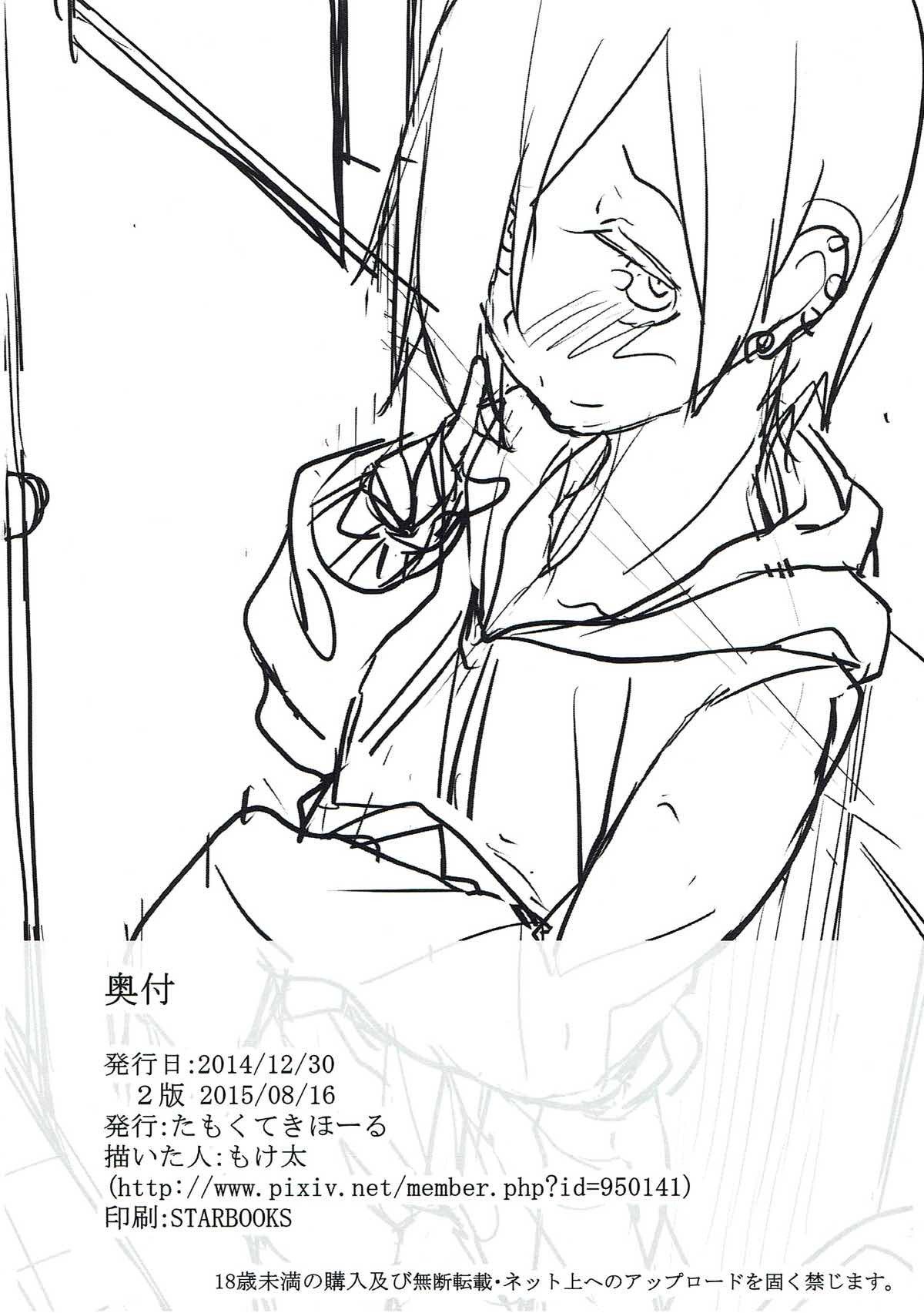 こうめちゃんはHが大スキ