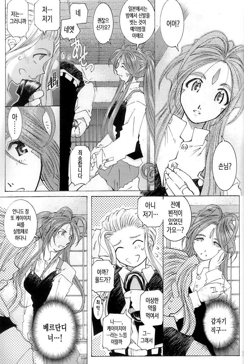 キャンディベル3-ああ！外の私の女神-物語