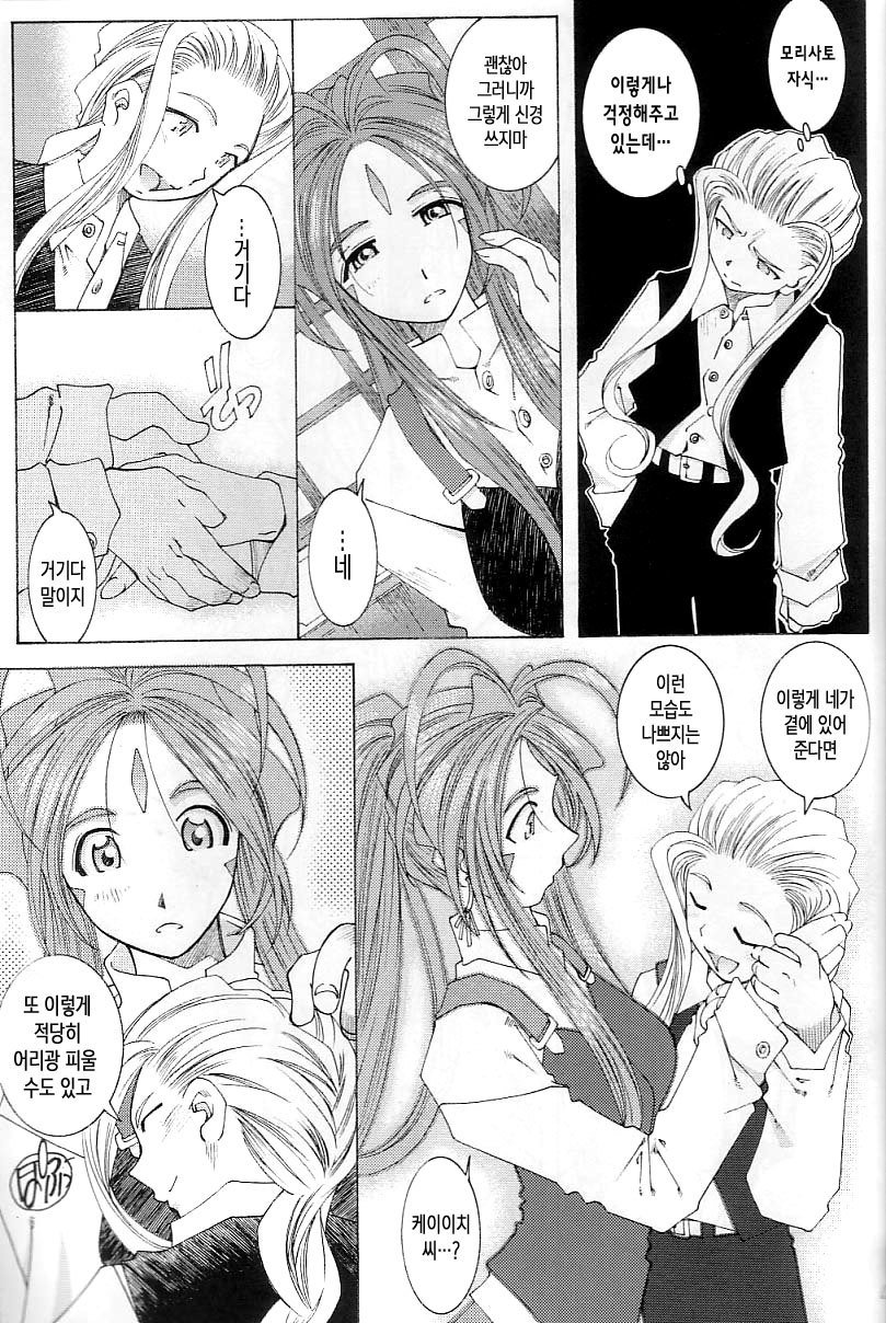 キャンディベル3-ああ！外の私の女神-物語