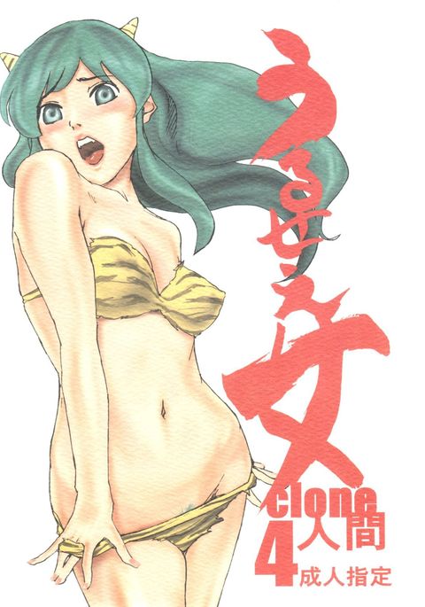 うるせい恩納4 うるせい恩納4