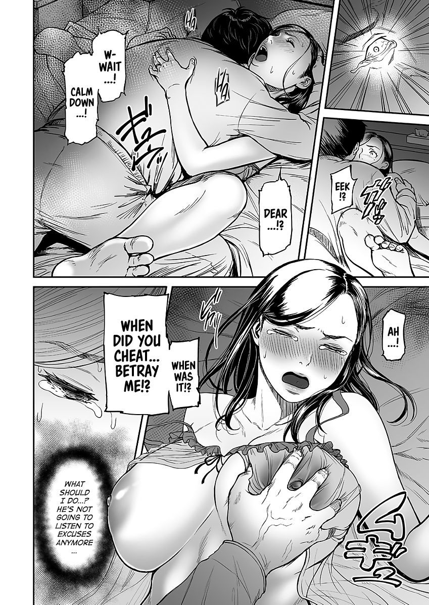 うらぎりのあいはみつのあじ|ハニーChのような危険な愛の味。 1