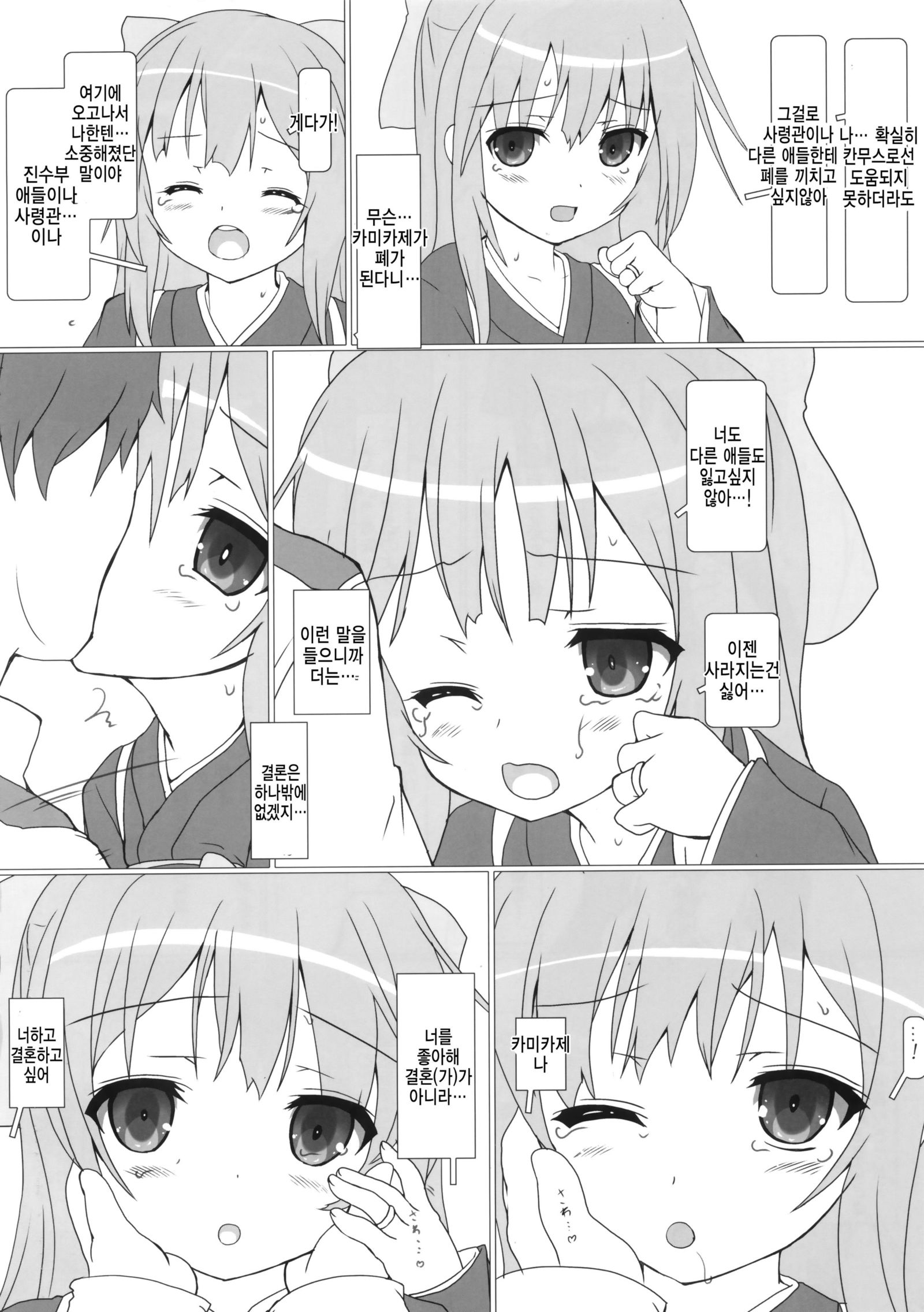 さくらのこころをもつ少女