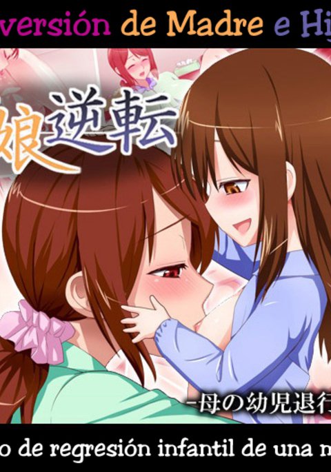 おやこ逆天-ははのようじ大光日記-| InversióndeMadreeHija-DiariodeRegresiónInfantildeunaMadre-