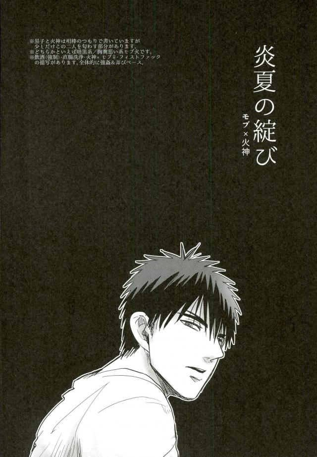 演歌のホコロビ