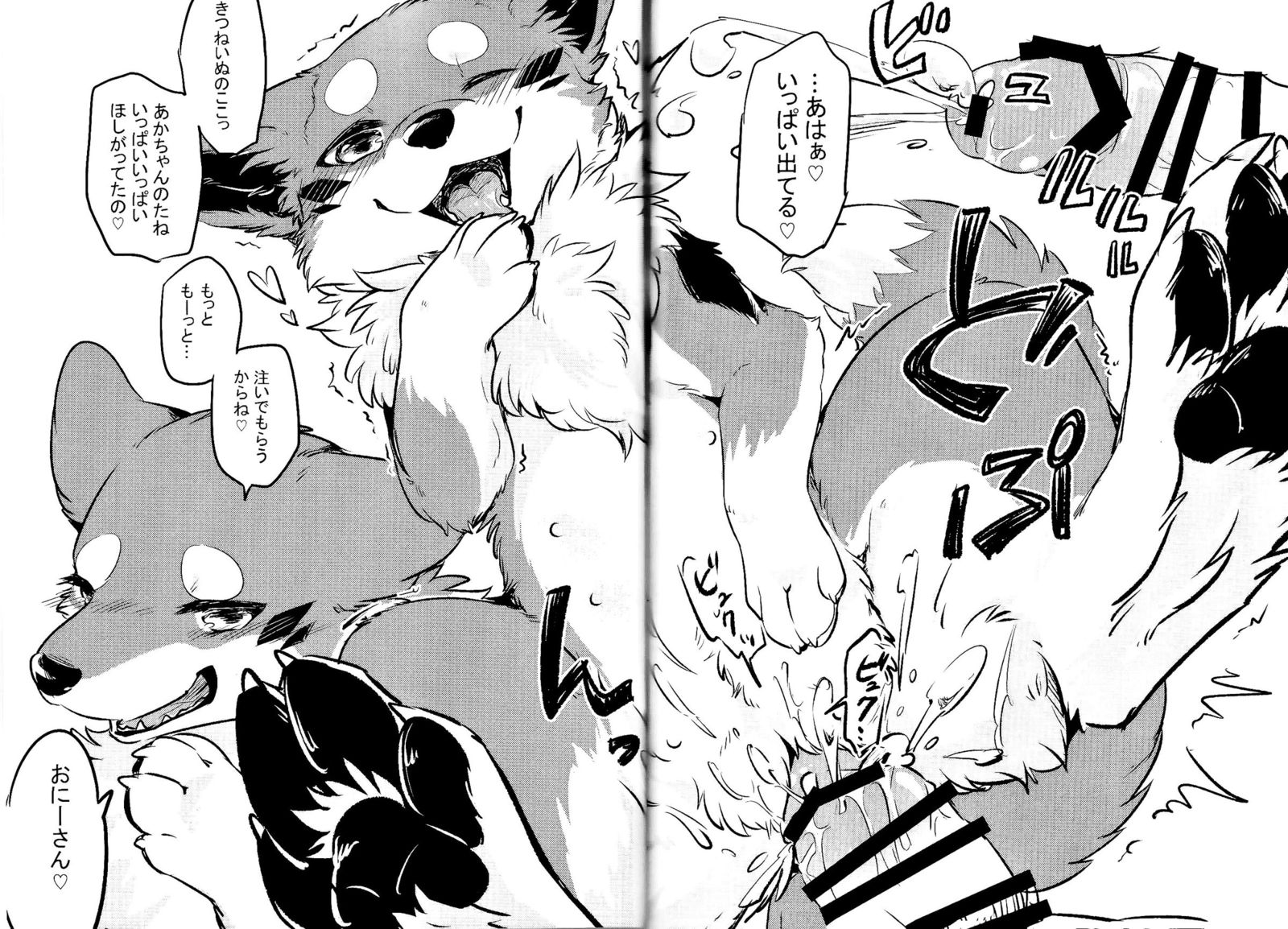 きつねぬにのまそ！？