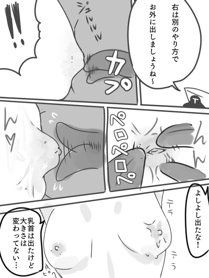 連州エロマンガ