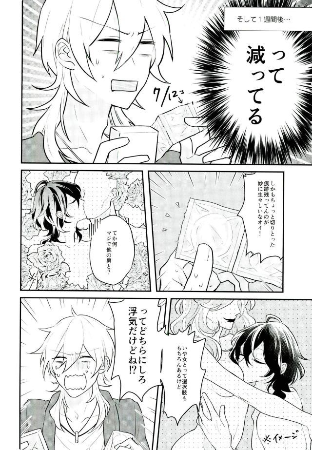 キエタコンドームオッテ！