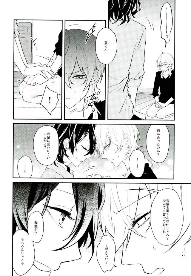 キエタコンドームオッテ！