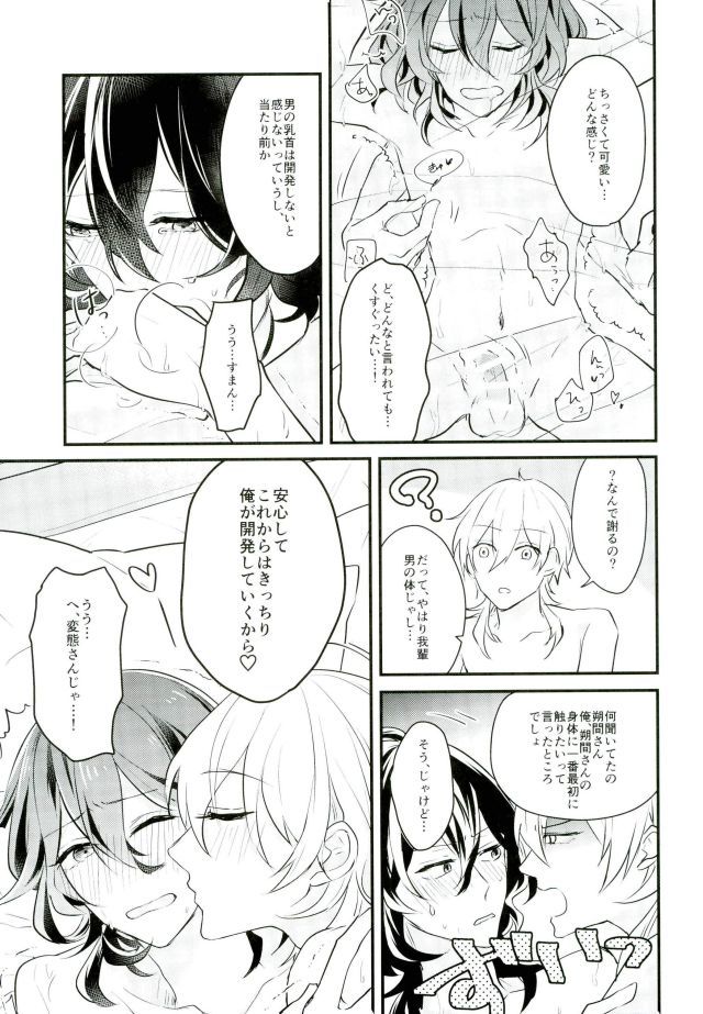 キエタコンドームオッテ！