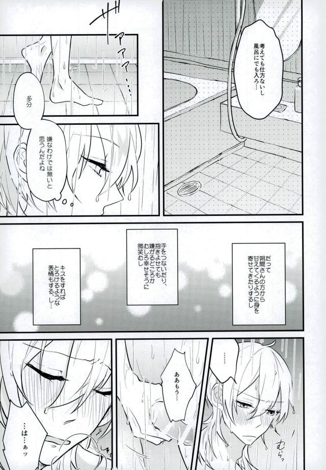 キエタコンドームオッテ！