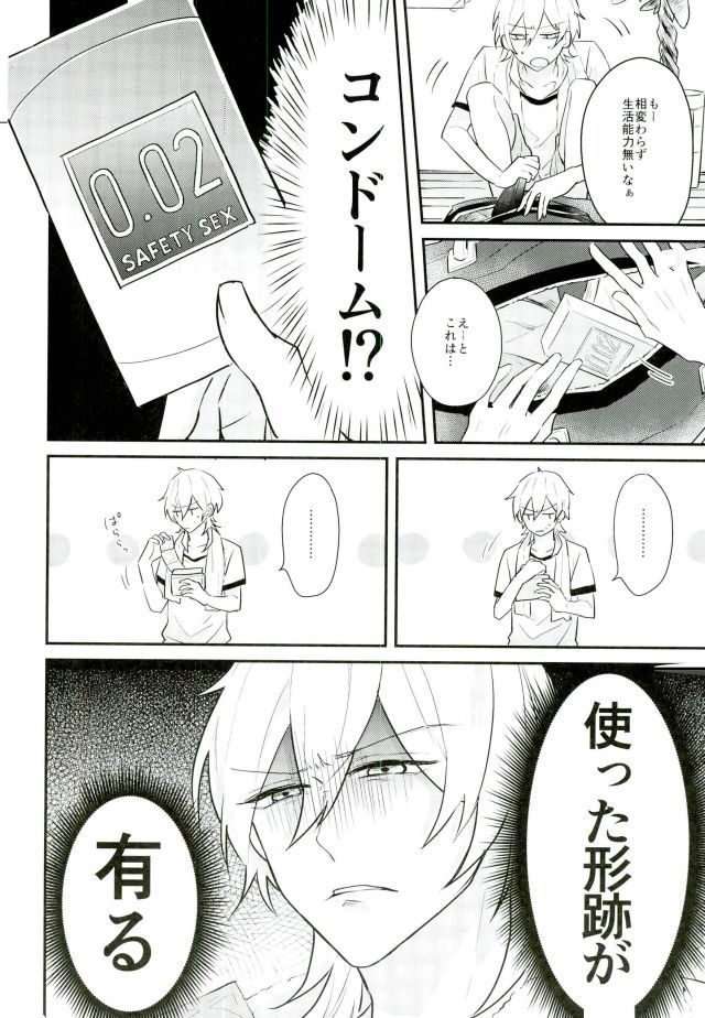 キエタコンドームオッテ！
