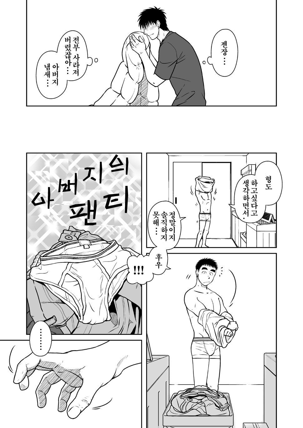 おやこい| 오야코이