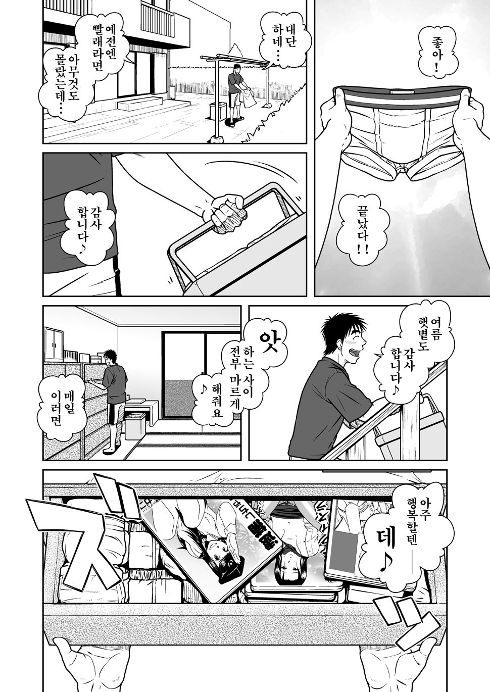 おやこい| 오야코이