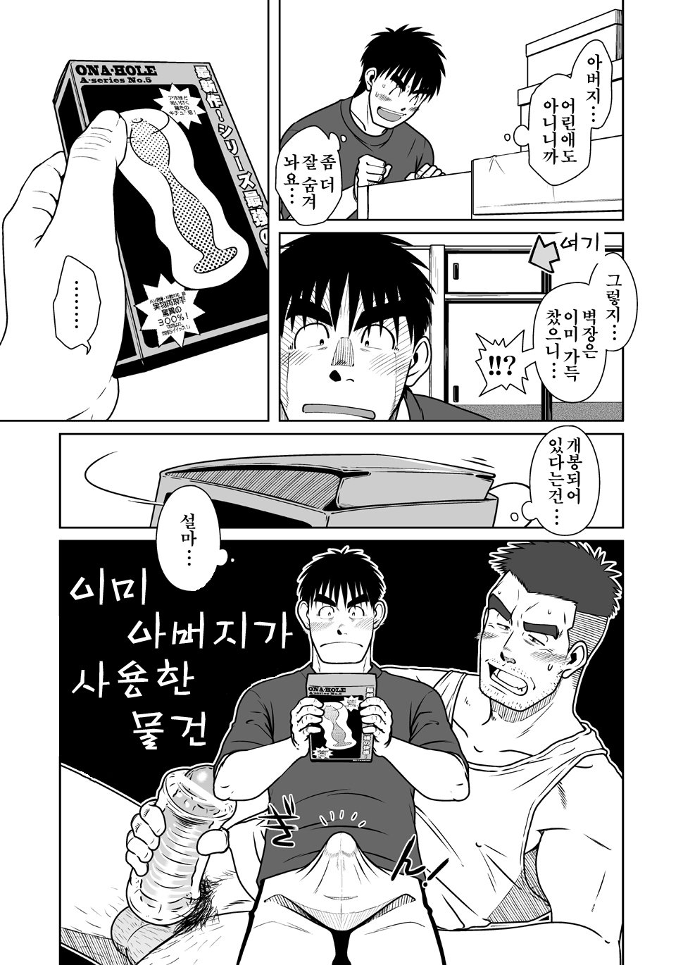 おやこい| 오야코이