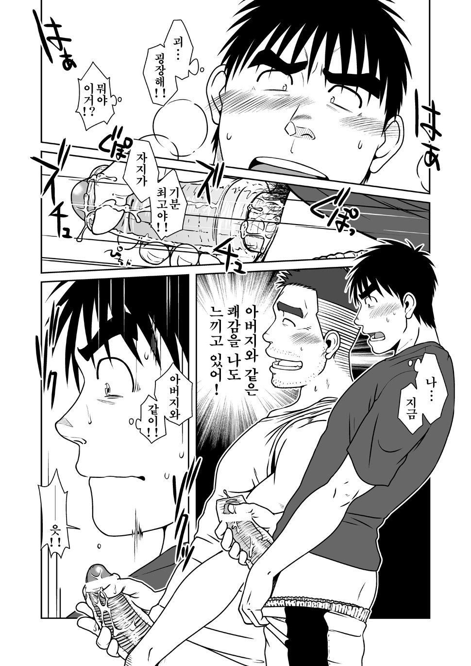 おやこい| 오야코이