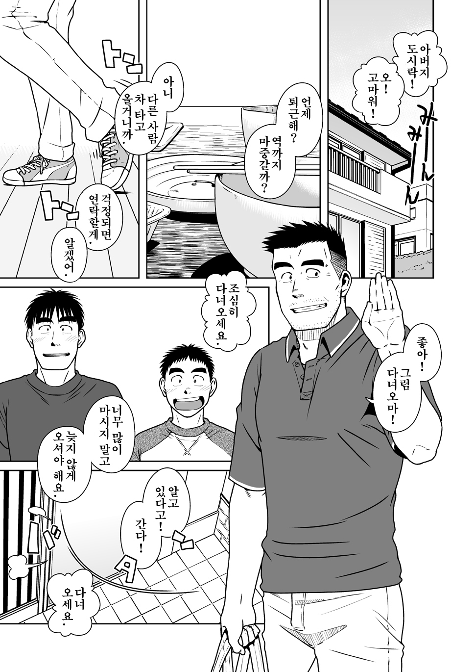 おやこい| 오야코이