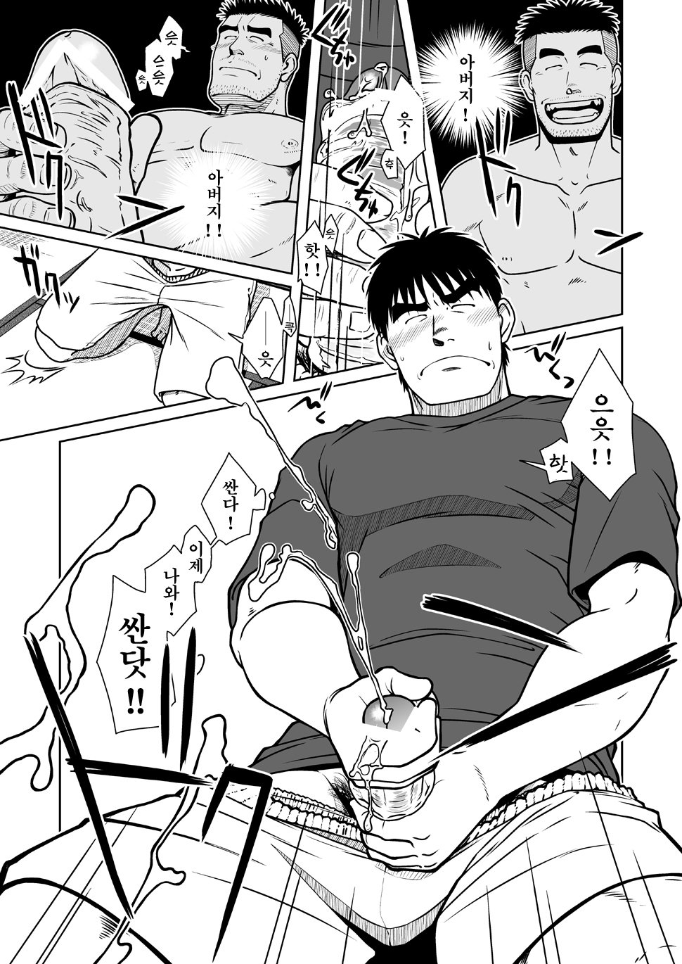 おやこい| 오야코이