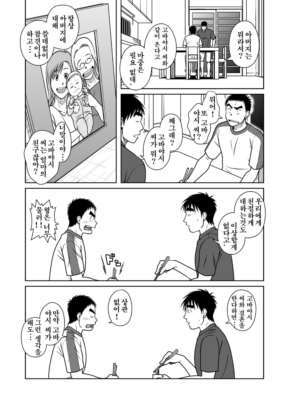 おやこい| 오야코이