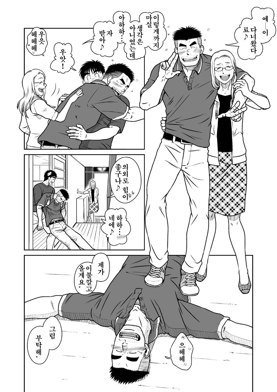 おやこい| 오야코이