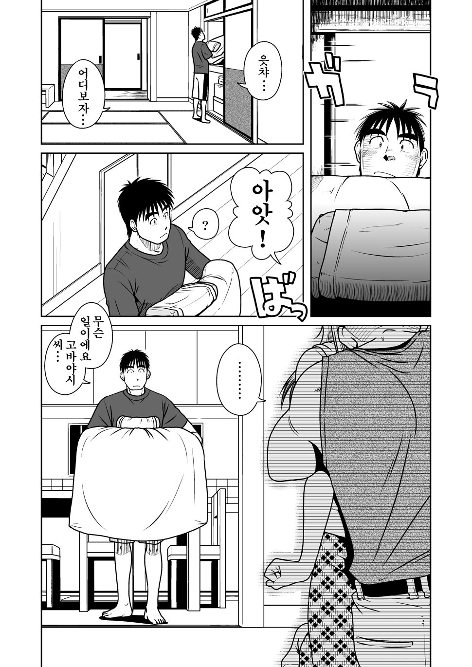 おやこい| 오야코이