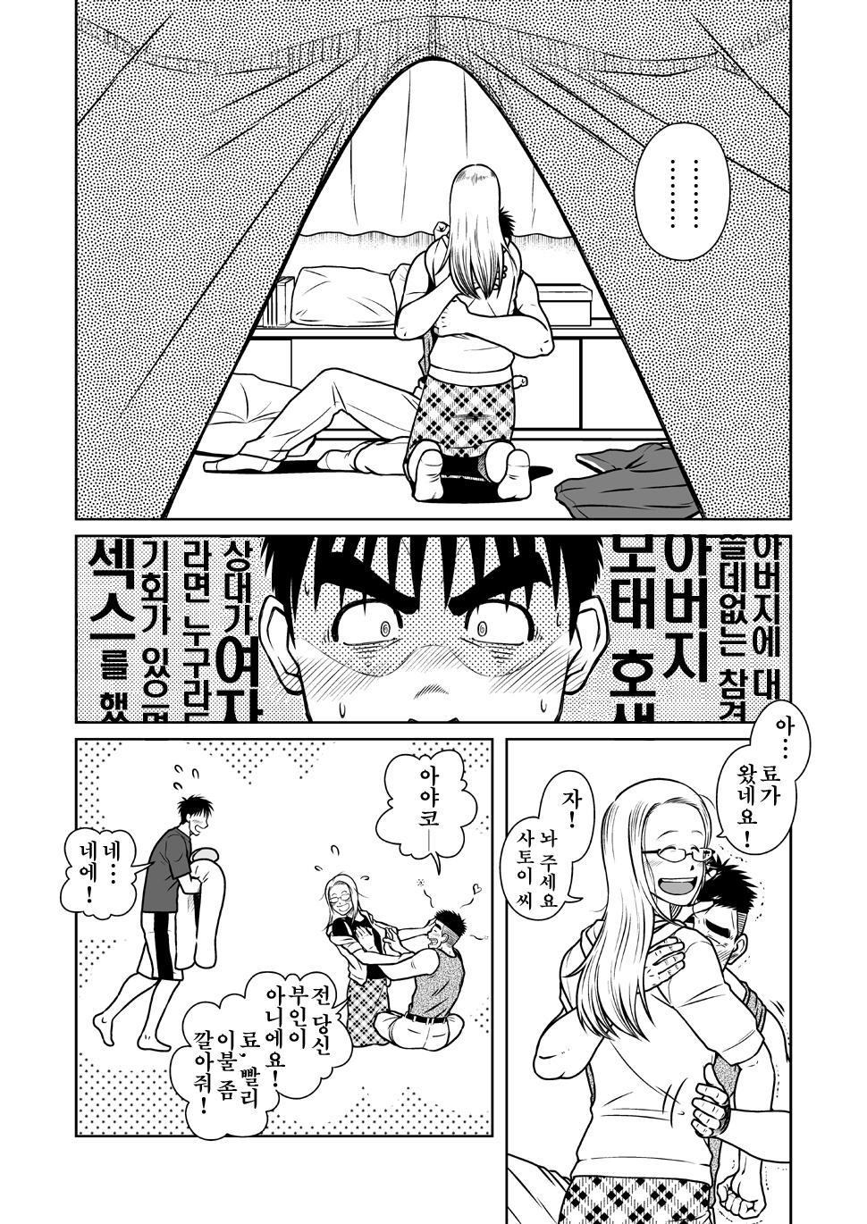 おやこい| 오야코이