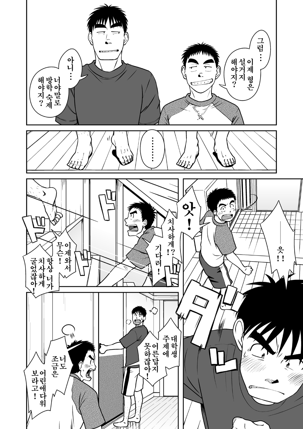 おやこい| 오야코이