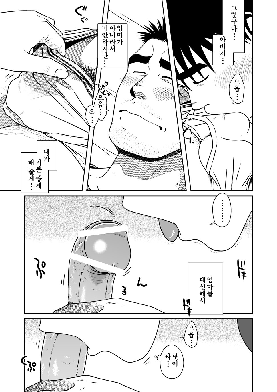 おやこい| 오야코이