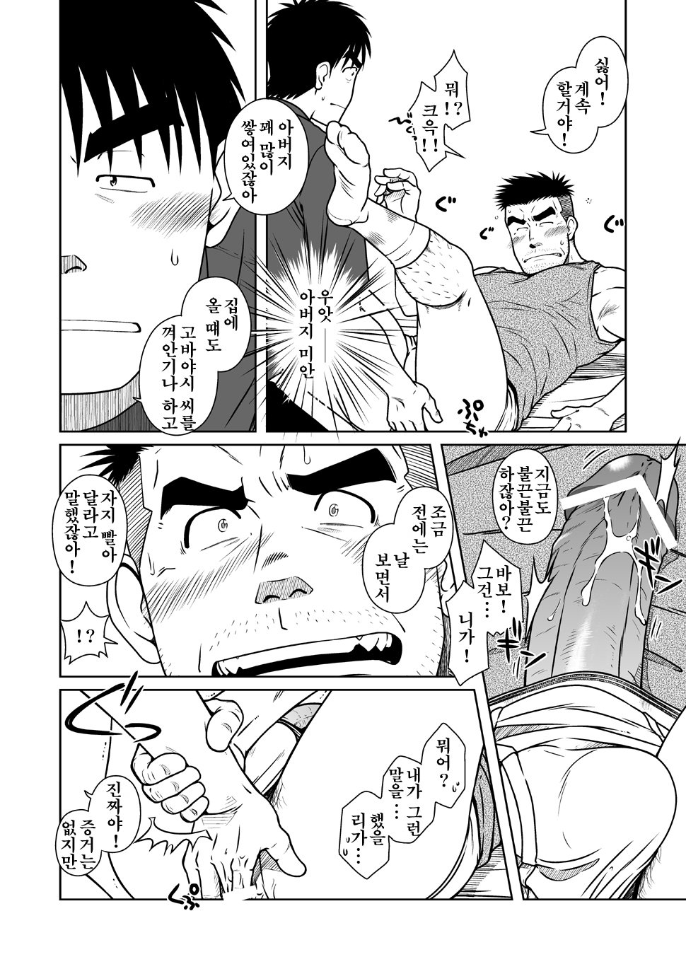 おやこい| 오야코이