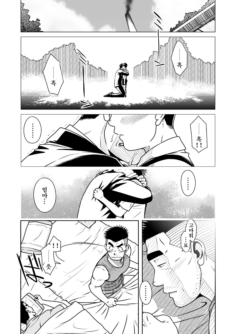 おやこい| 오야코이