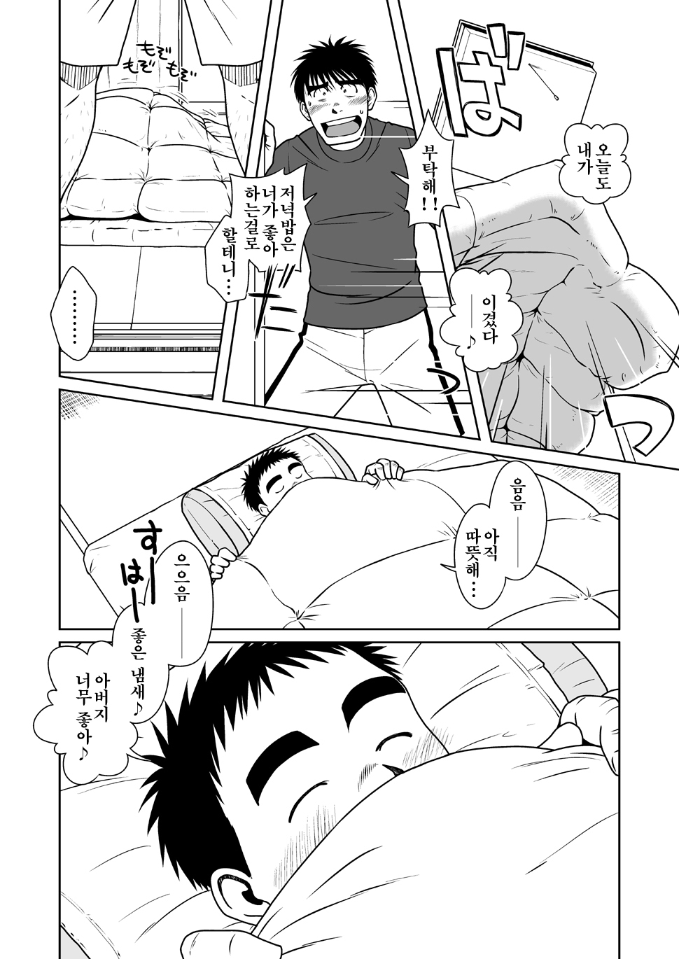 おやこい| 오야코이