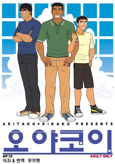 おやこい| 오야코이 おやこい| 오야코이