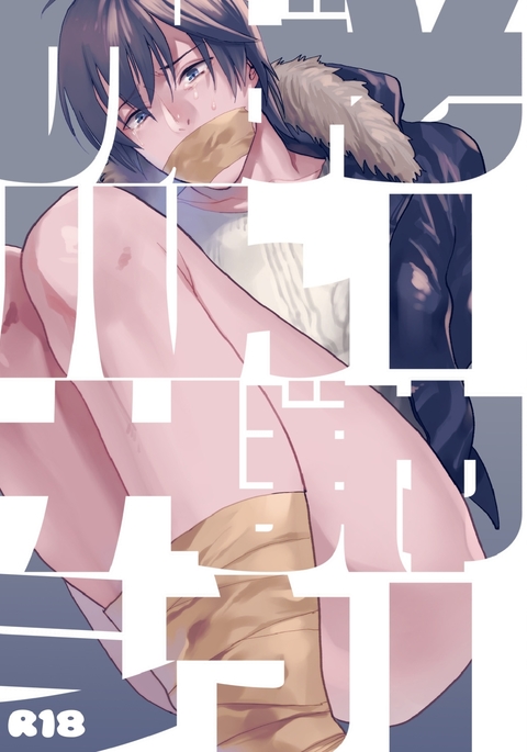 そーゆーがんぼうのハナシ そーゆーがんぼうのハナシ