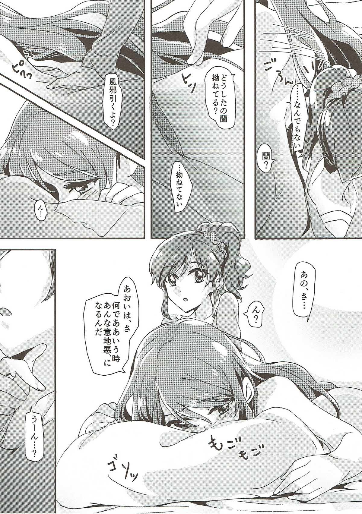 明日のスケジュール