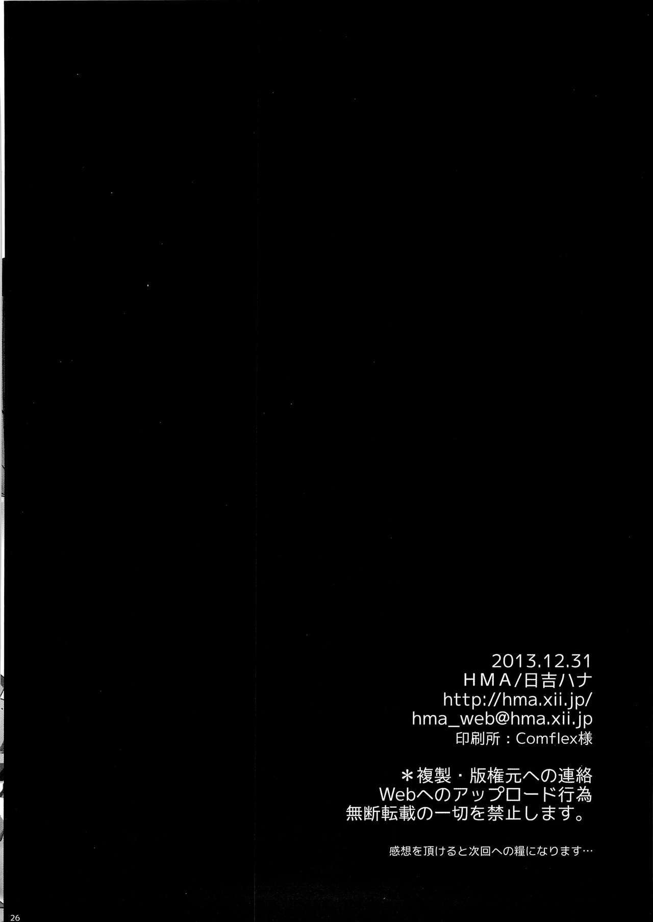 真夜中の戦闘！