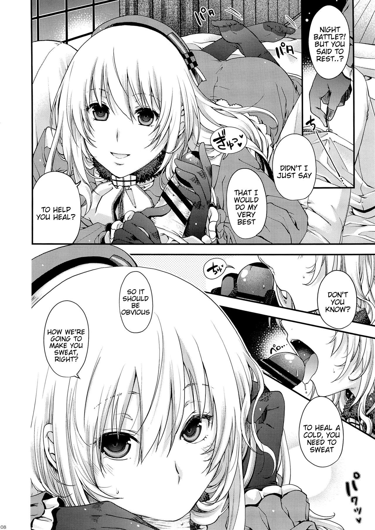 真夜中の戦闘！