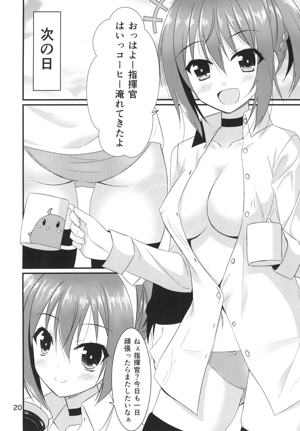 一生に撃退！