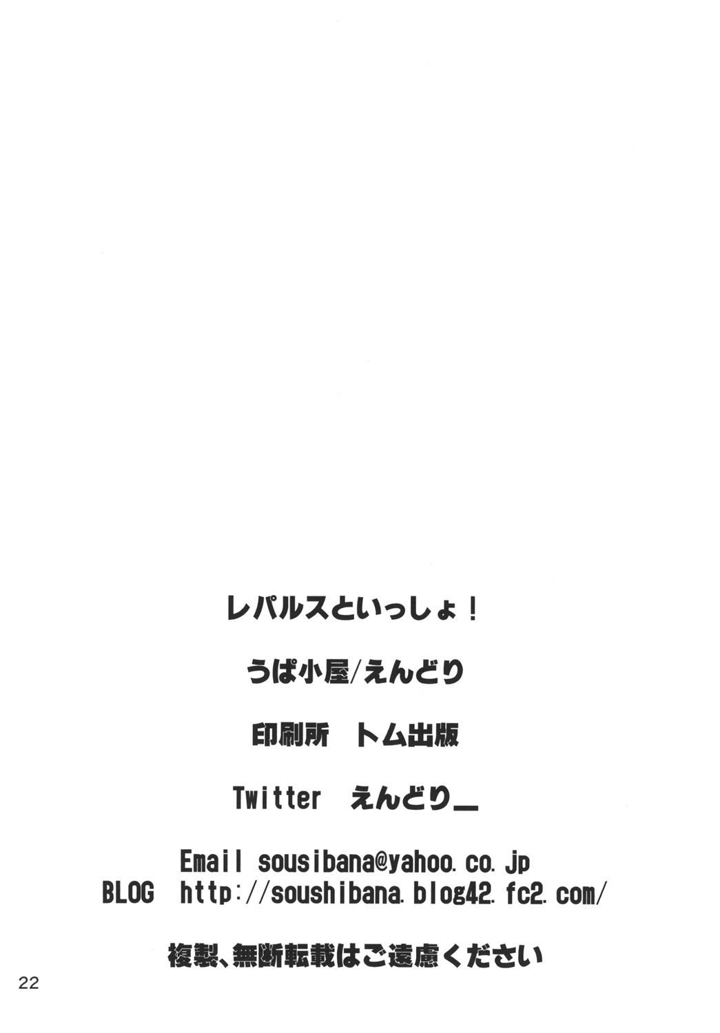 一生に撃退！