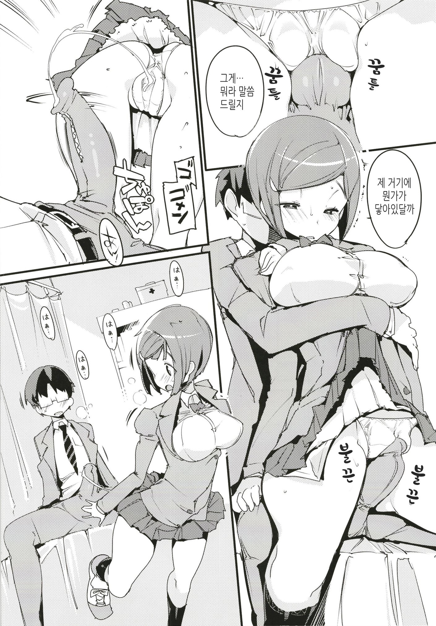 ポプニケイジョシパニック！ 6 | 포푸니계여자패닉！ 6