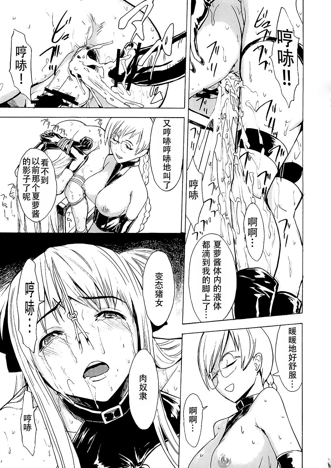 魔法少女育成計画ケンジャイクセイケイカク