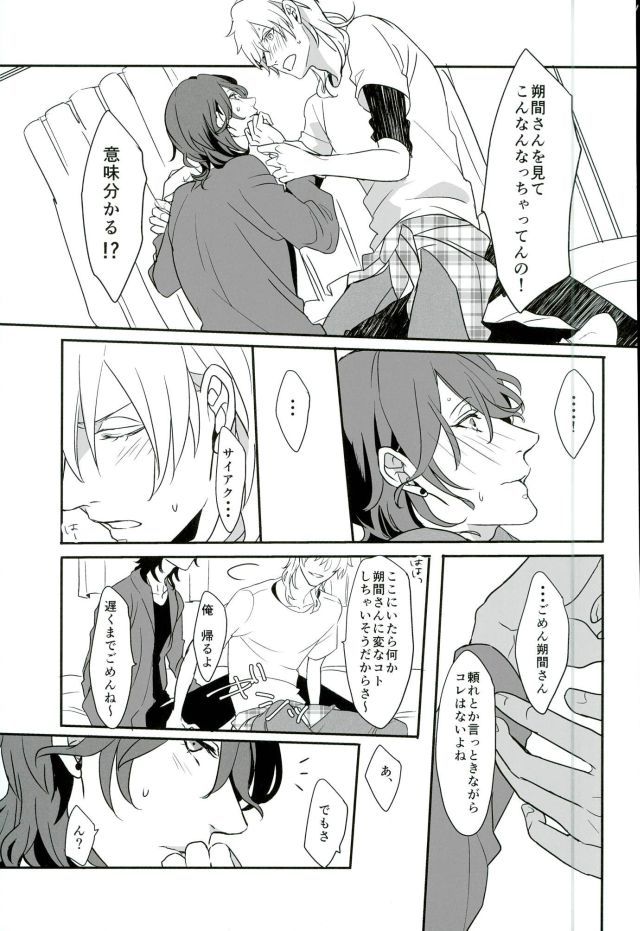 ロンリーハートエゴイスト